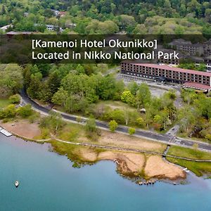 Kamenoi Hotel Okunikko